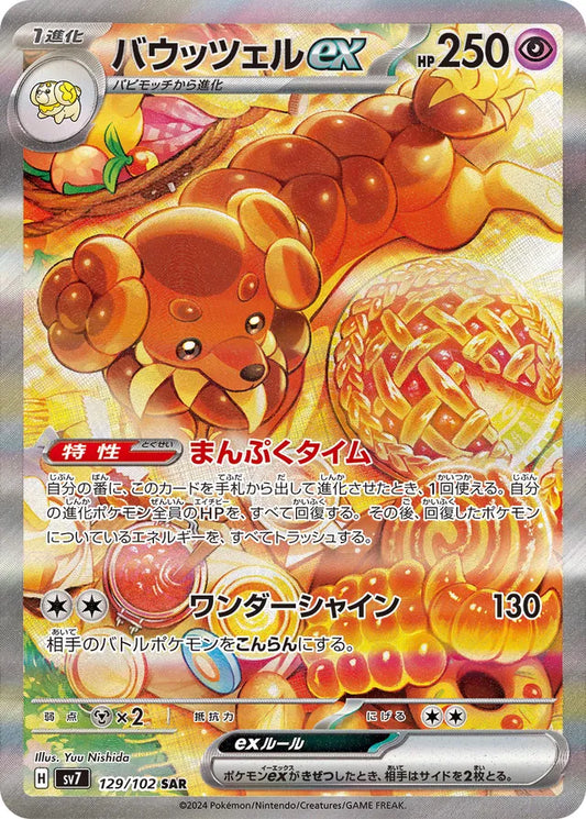 Pokemon SV7 - 129 / 102 SAR