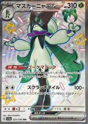 Pokemon SV4A - 321 / 190 SSR