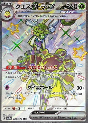Pokemon SV4A - 323 / 190 SSR