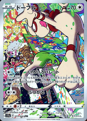 Pokemon S11a - 073 / 068 CHR