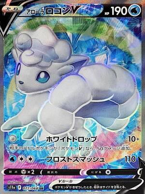 Pokemon S11A - 077 / 068 SR