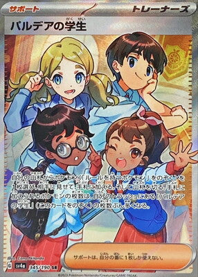 Pokemon SV4A - 345/ 190 SR