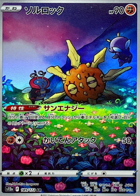 Pokemon S12a - 189 / 172 AR