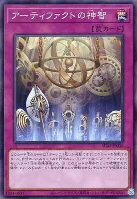 Yugioh SD45 - JP036 (N)