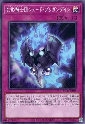Yugioh SD45 - JP035 (N)