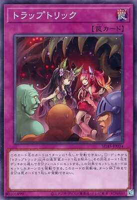 Yugioh SD45 - JP034 (N)