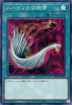 Yugioh SD45 - JP026 (N)