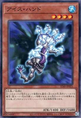 Yugioh SD45 - JP021 (N)