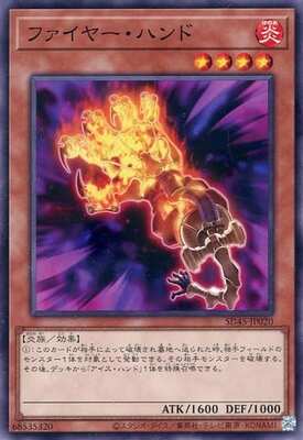 Yugioh SD45 - JP020 (N)