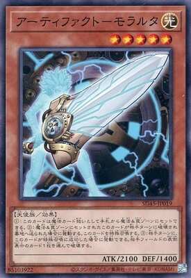 Yugioh SD45 - JP019 (N)