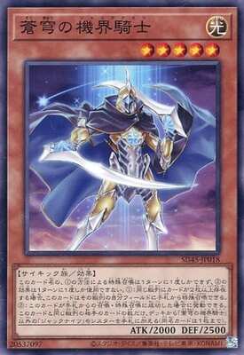 Yugioh SD45 - JP018 (N)