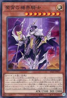 Yugioh SD45 - JP017 (N)