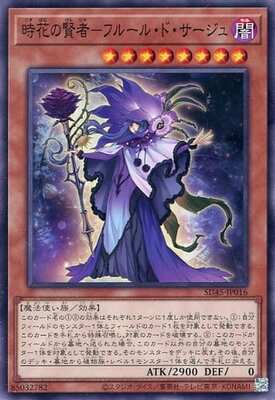 Yugioh SD45 - JP016 (N)