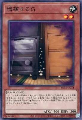 Yugioh SD45 - JP014 (N)