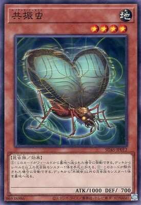 Yugioh SD45 - JP012 (N)