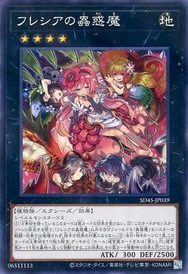 Yugioh SD45 - JP039 (P-N)