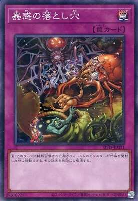 Yugioh SD45 - JP031 (P-N)