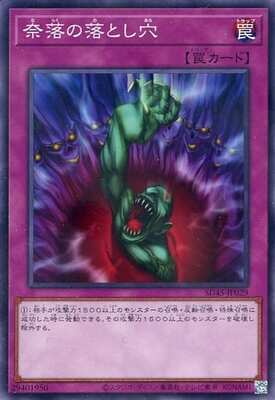 Yugioh SD45 - JP029 (P-N)