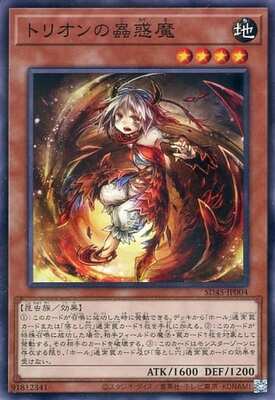 Yugioh SD45 - JP004 (P-N)