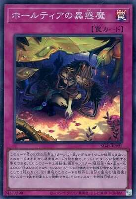 Yugioh SD45 - JPP05 (SR)