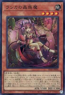 Yugioh SD45 - JPP04 (SR)