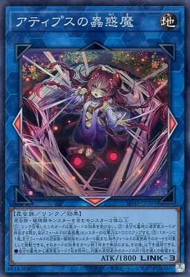 Yugioh SD45 - JPP02 (SR)