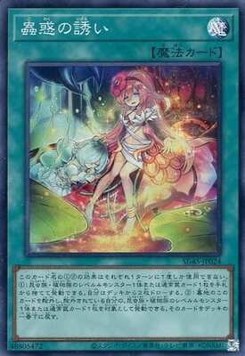 Yugioh SD45 - JP024 (SR)