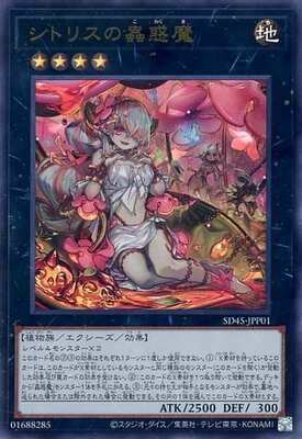 Yugioh SD45 - JPP01 (UR)