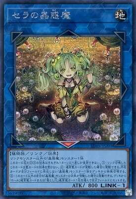 Yugioh SD45 - JPP03 (SE)
