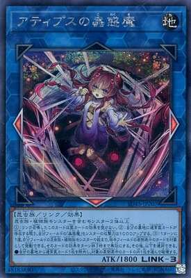 Yugioh SD45 - JPP02 (SE)