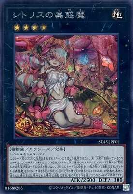 Yugioh SD45 - JPP01 (SE)