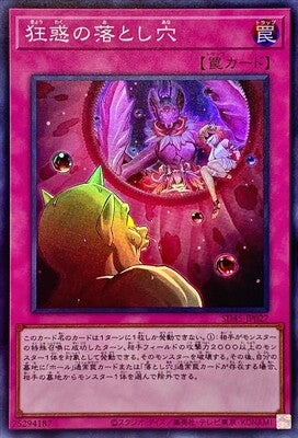 Yugioh SD45 - JP027 (SR)