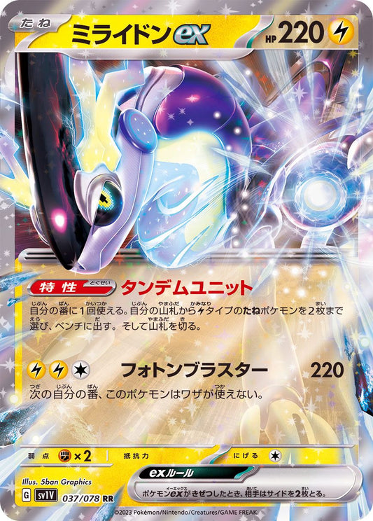 Pokemon SV1V - 037 / 078 RR