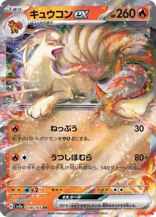 Pokemon SV2A - 038 / 165 RR