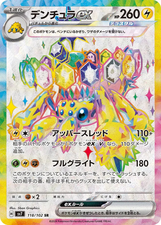 Pokemon SV7 - 118 / 102 SR