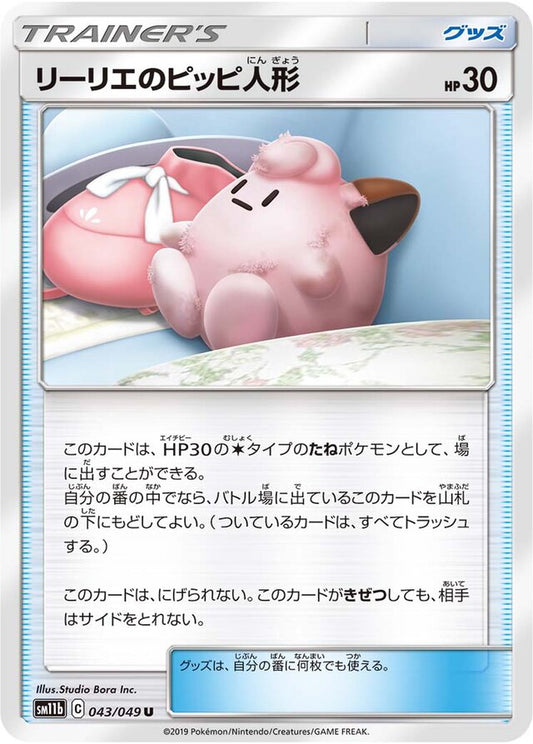 Pokemon SM11B - 043 / 49 U