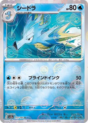 Pokemon 151 Sv2a Pokeball  - 117/165