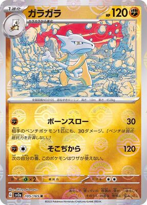 Pokemon 151 Sv2a Pokeball  - 105/165