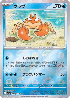 Pokemon 151 Sv2a Pokeball  - 098/165