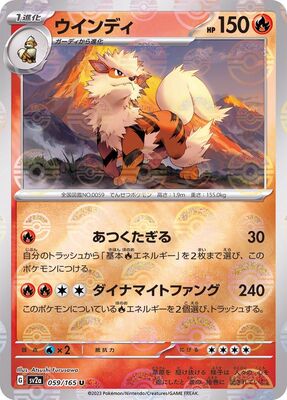 Pokemon 151 Sv2a Pokeball  - 059/165