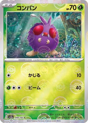 Pokemon 151 Sv2a Pokeball  - 048/165