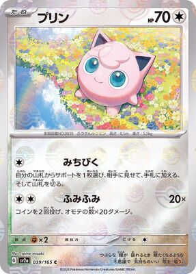 Pokemon 151 Sv2a Pokeball  - 039/165