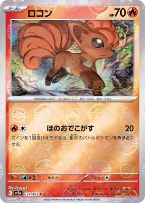 Pokemon 151 Sv2a Pokeball  - 037/165