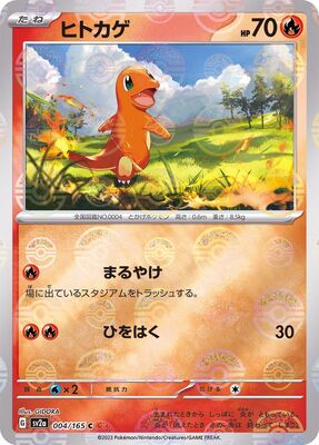Pokemon 151 Sv2a Pokeball  - 004/165