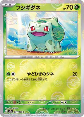 Pokemon 151 Sv2a Pokeball  - 001/165