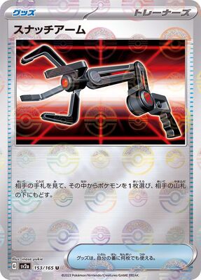 Pokemon 151 Sv2a Pokeball  - 153/165