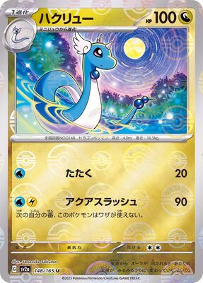 Pokemon 151 Sv2a Pokeball  - 148/165