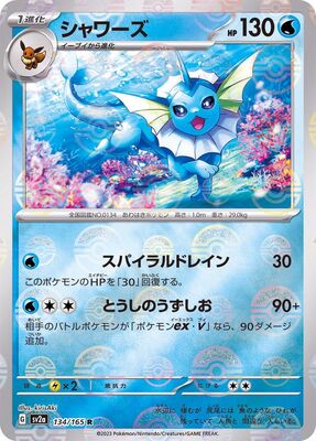 Pokemon 151 Sv2a Pokeball  - 134/165