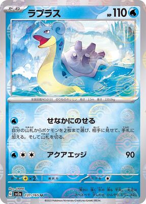 Pokemon 151 Sv2a Pokeball  - 131/165