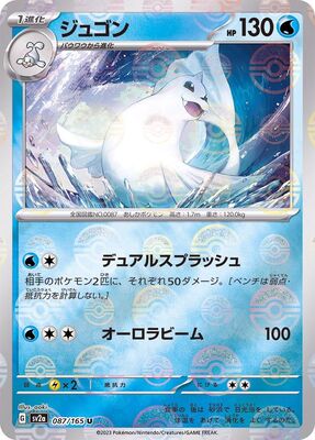 Pokemon 151 Sv2a Pokeball  - 087/165